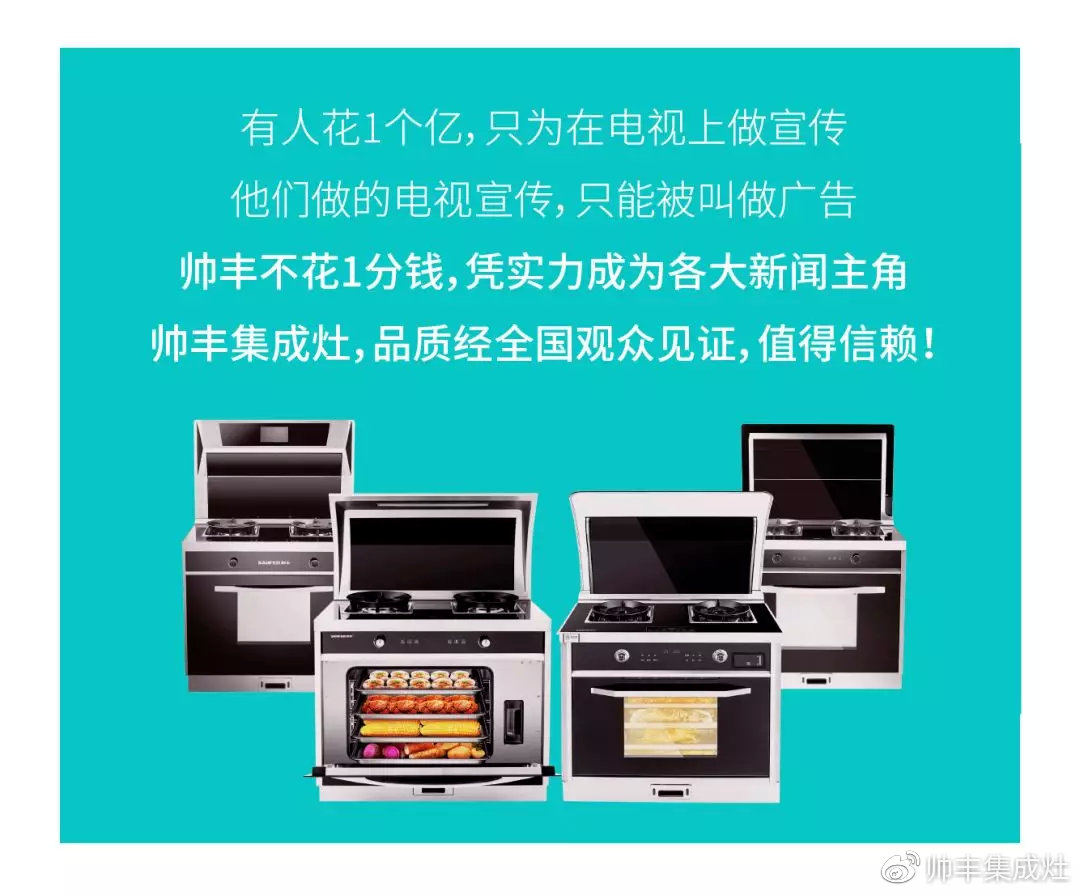 有人砸1個億打廣告，帥豐不花一分錢上新聞！