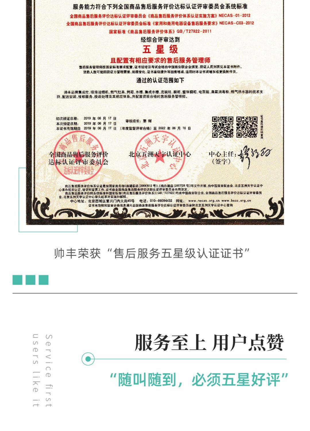  五顆星認(rèn)證，給最可愛的人