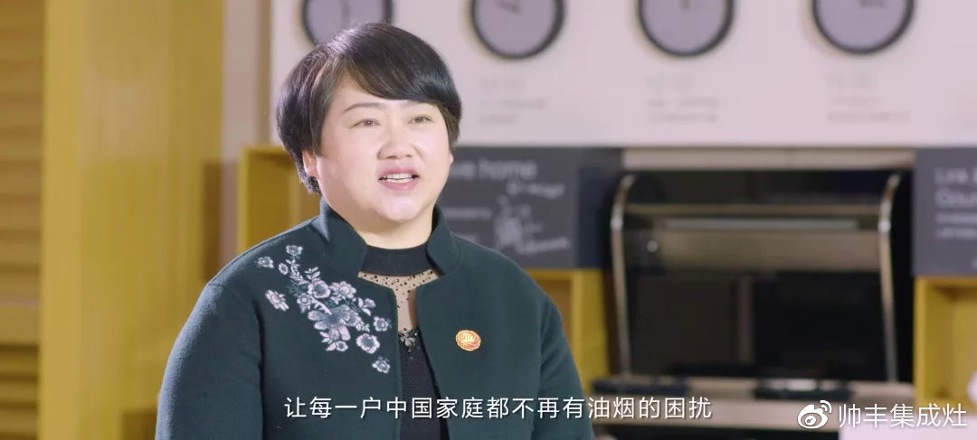 董事長商若云接受今日頭條采訪，暢談帥豐成功經(jīng)驗