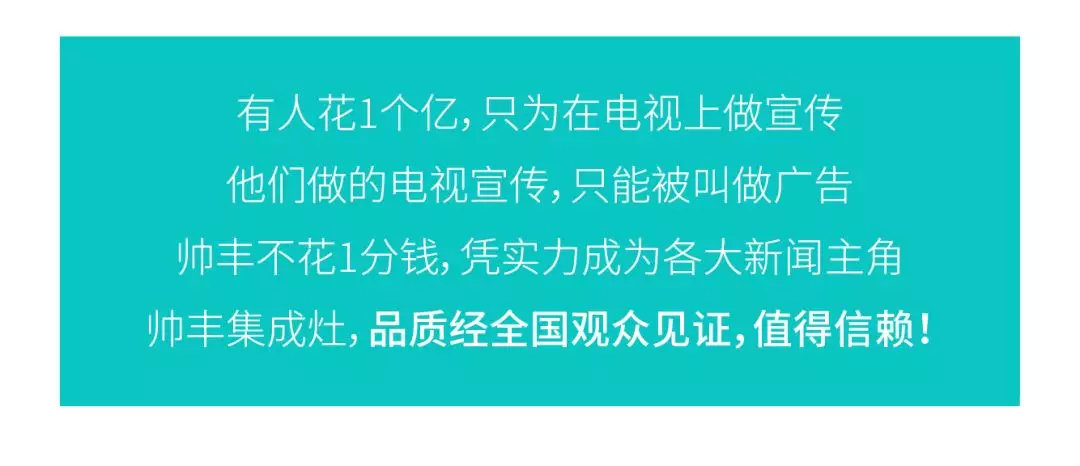 有人砸1個億打廣告，帥豐不花一分錢上新聞！