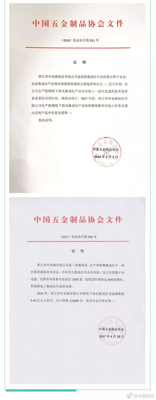 帥豐頭條 | 你在的地方，總有帥豐在身旁