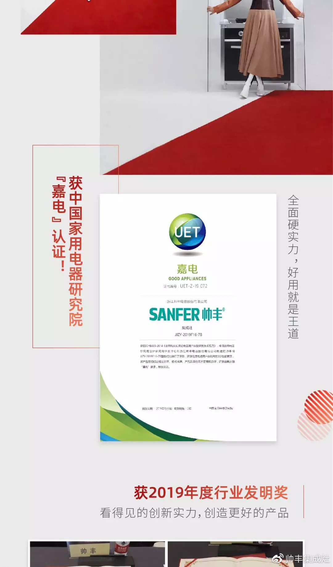 2019豐采時刻 | 帥豐狂攬多項榮譽(yù)，軍功章有你的一半！