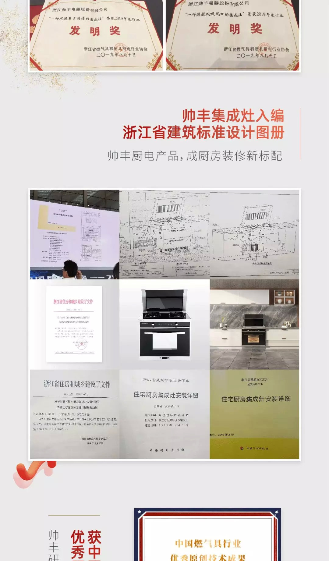 2019豐采時刻 | 帥豐狂攬多項榮譽(yù)，軍功章有你的一半！