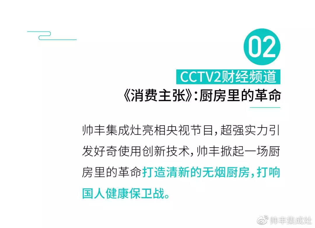 有人砸1個億打廣告，帥豐不花一分錢上新聞！