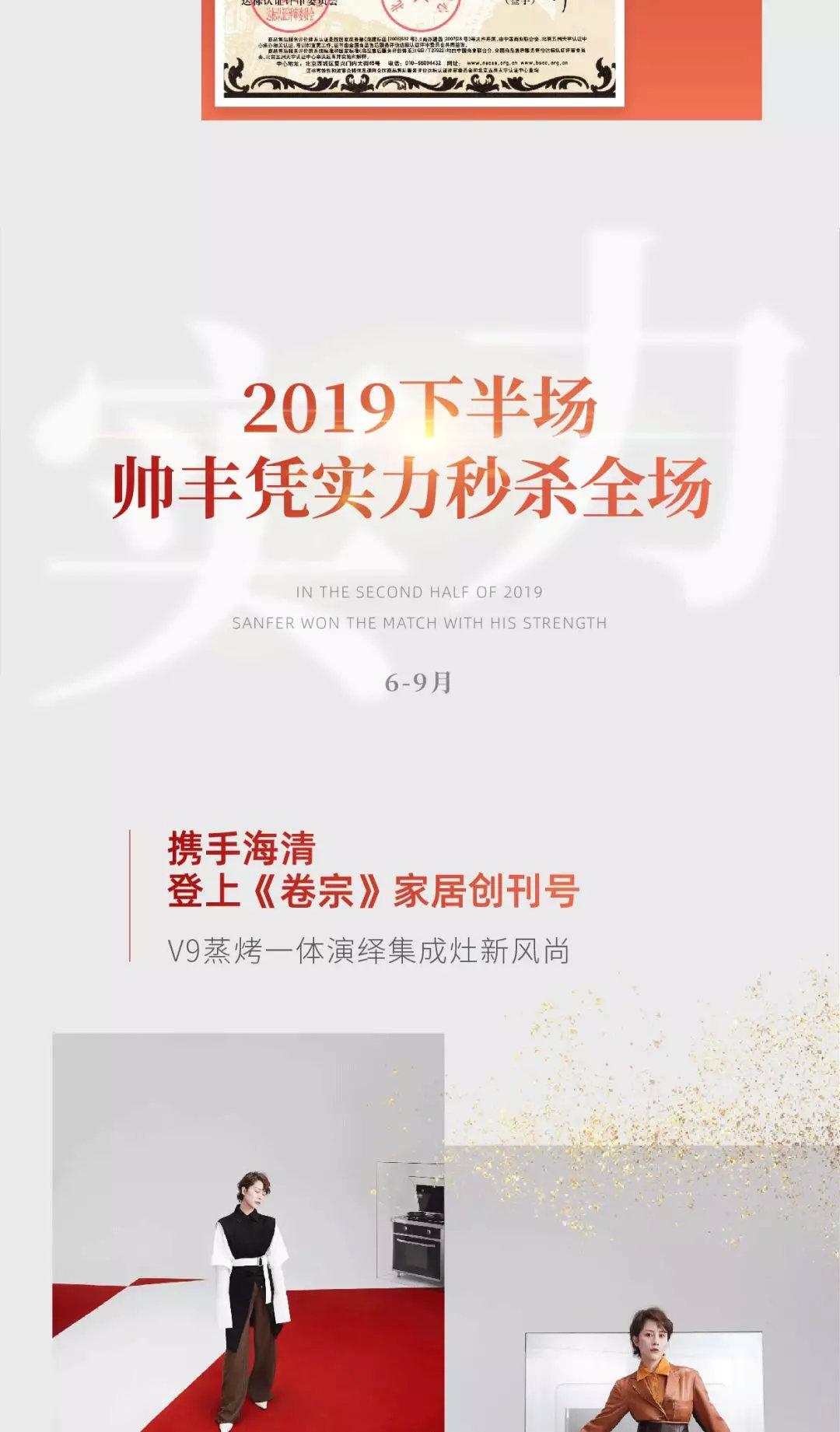 2019豐采時刻 | 帥豐狂攬多項榮譽(yù)，軍功章有你的一半！