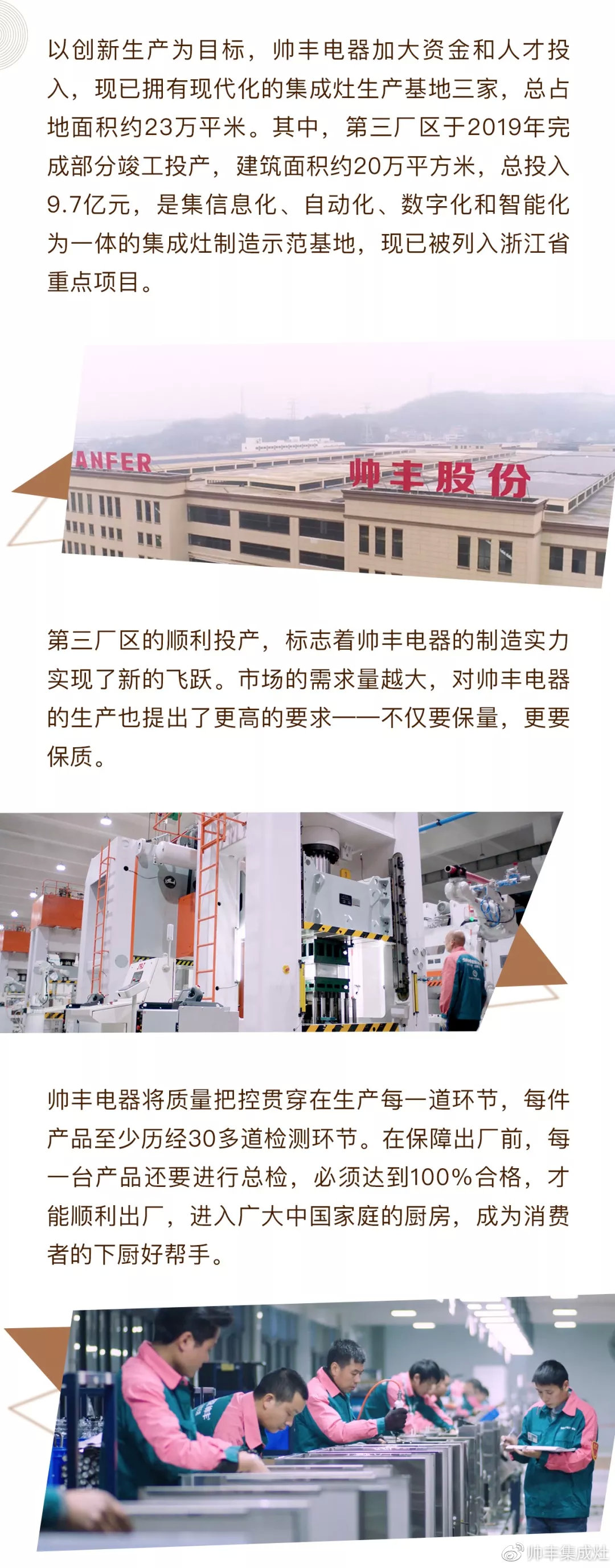 帥豐實(shí)力，耀你看見