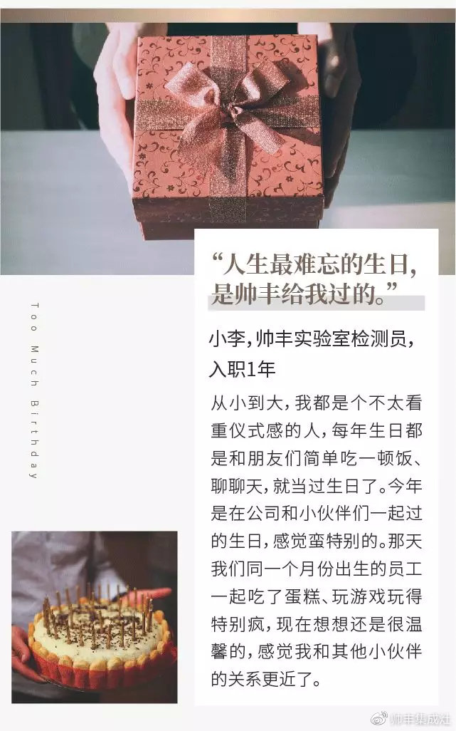  獲評(píng)勞動(dòng)關(guān)系和諧企業(yè)，帥豐人這樣說(shuō)……