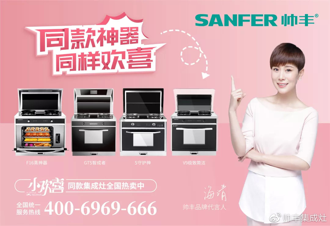 來不及了快上車！《小歡喜》在“帥豐號”等你