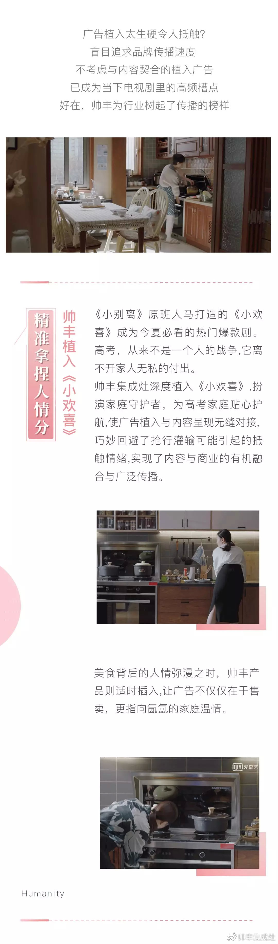  歡喜亮相！帥豐新一輪品牌廣告霸氣上線