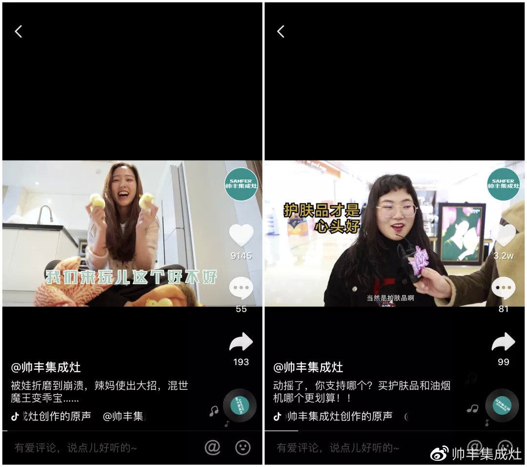 抖音家電熱榜NO.3，看傳統(tǒng)品牌帥豐如何玩出圈