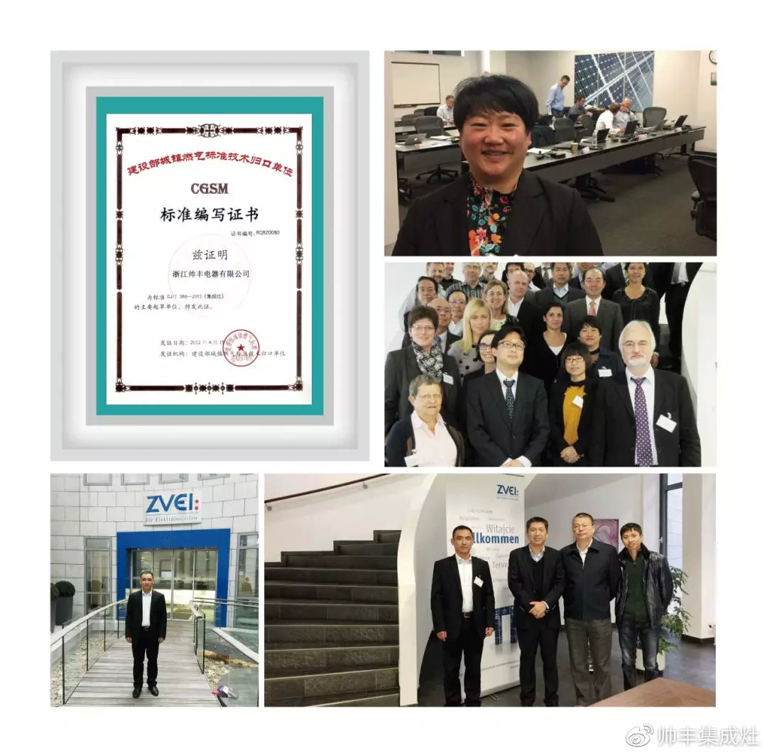 喜報(bào)：帥豐入選中國(guó)標(biāo)準(zhǔn)化協(xié)會(huì)電器電子標(biāo)準(zhǔn)化分會(huì)常務(wù)理事單位！