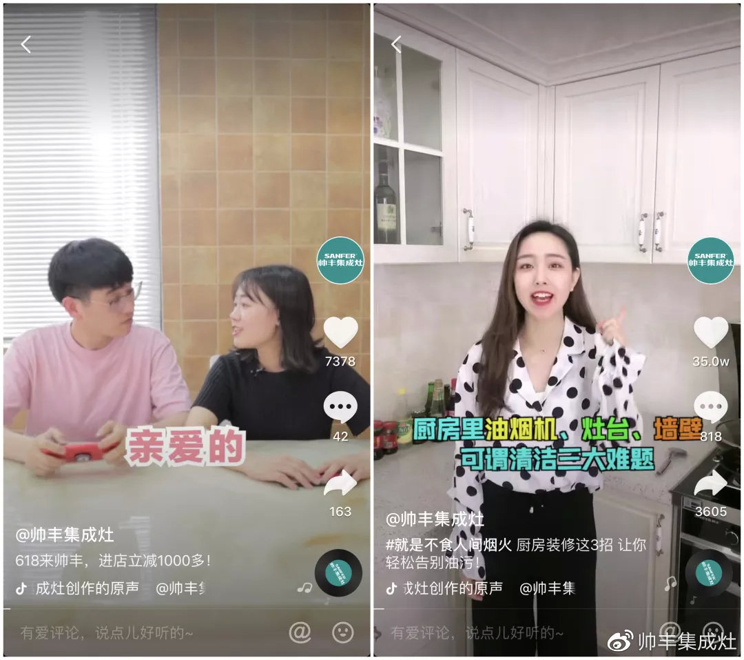 抖音家電熱榜NO.3，看傳統(tǒng)品牌帥豐如何玩出圈