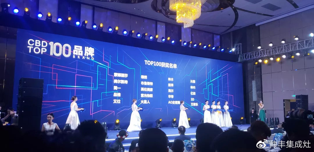 又一榮譽(yù)加冕，帥豐喜提CBD TOP100品牌獎(jiǎng)項(xiàng)！