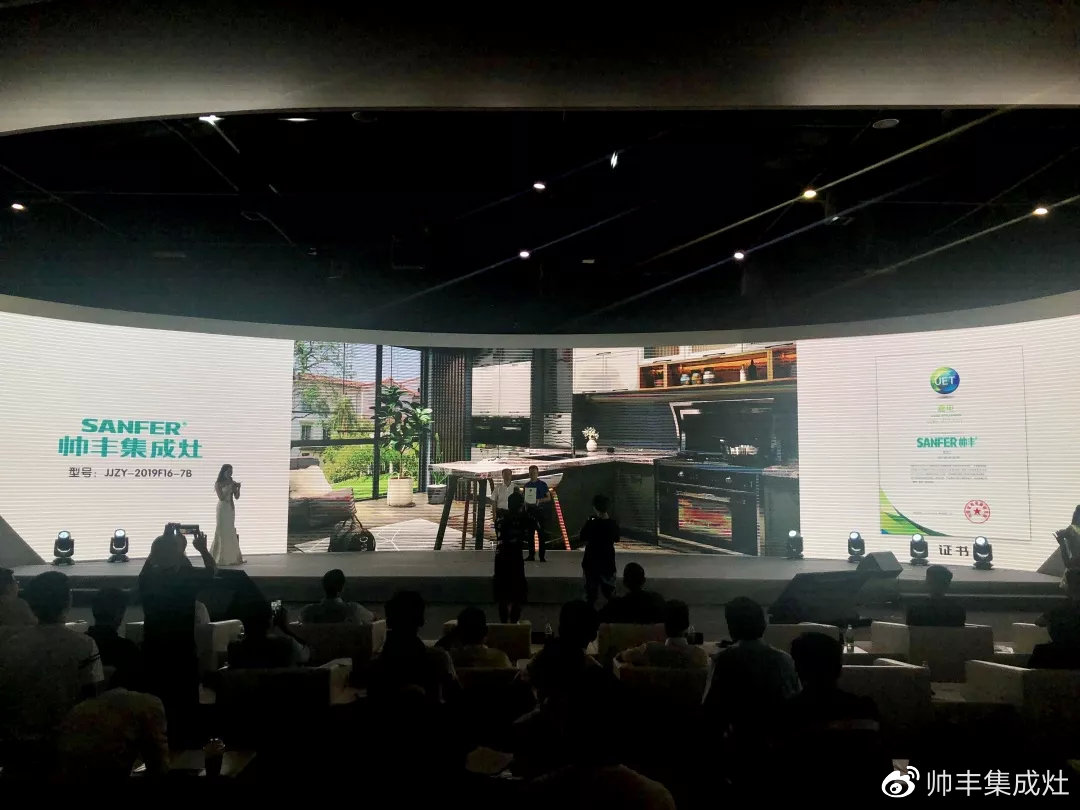 喜報(bào)：帥豐獲中國(guó)家用電器研究院“嘉電”認(rèn)證！