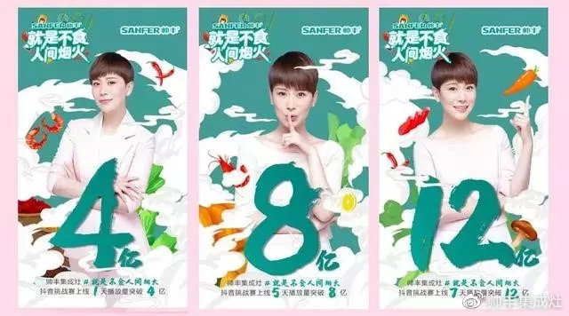 抖音家電熱榜NO.3，看傳統(tǒng)品牌帥豐如何玩出圈