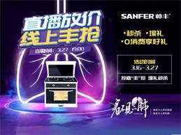 帥豐線上主題活動(dòng)“看不見的肺”震撼來襲