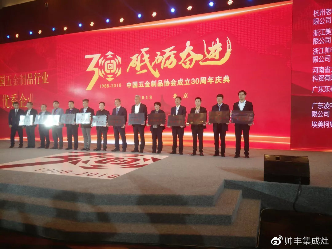 帥豐董事長商若云榮獲中國五金制品協(xié)會優(yōu)秀企業(yè)家稱號 帥豐董事長商若云榮獲中國五金制品協(xié)會優(yōu)秀企業(yè)家稱號