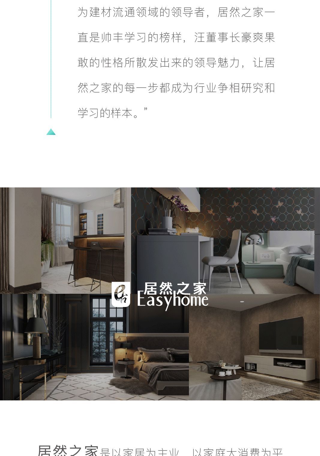 帥豐電器&居然之家強勢聯(lián)手，開啟戰(zhàn)略合作新篇章