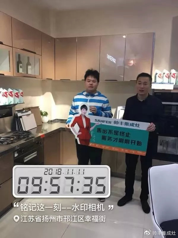 雙11帥豐線上線下銷量全面勁增，銷售額破2.26億！