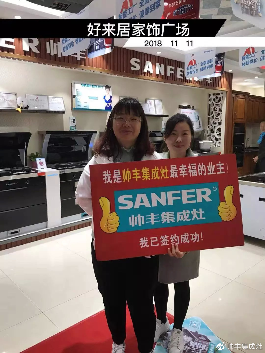 雙11帥豐線上線下銷量全面勁增，銷售額破2.26億！