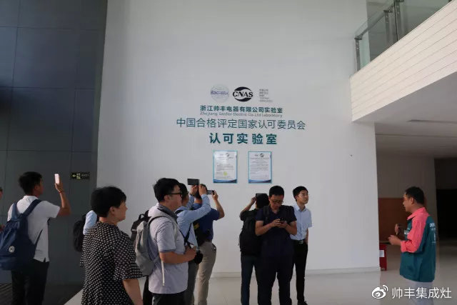 中國(guó)集成灶考察團(tuán)蒞臨帥豐，專業(yè)品質(zhì)贏盛贊