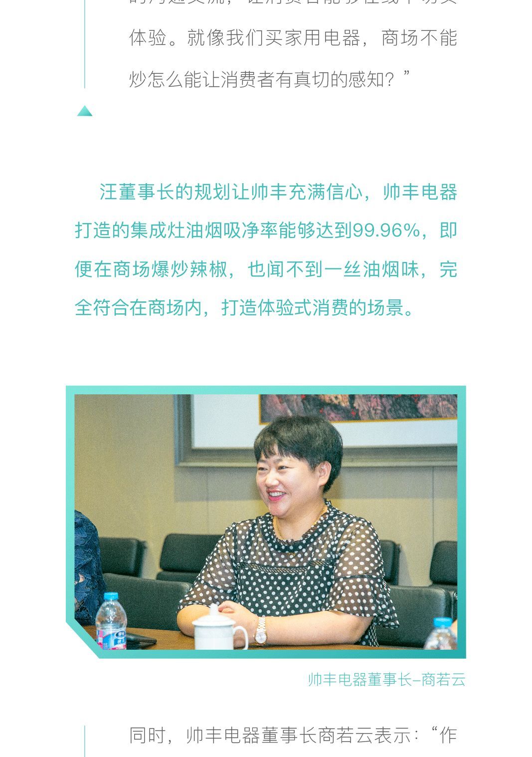 帥豐電器&居然之家強勢聯(lián)手，開啟戰(zhàn)略合作新篇章