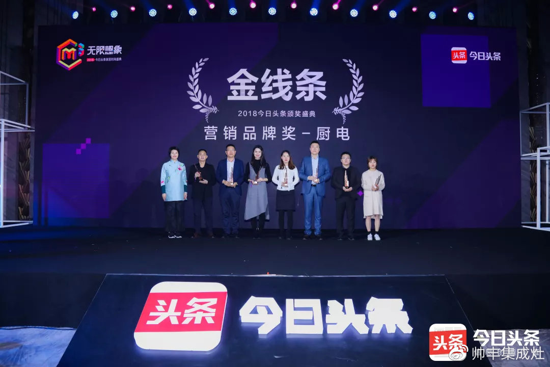 帥豐受邀參加今日頭條家居時(shí)尚盛典并榮獲三項(xiàng)獎(jiǎng)項(xiàng) 帥豐受邀參加今日頭條家居時(shí)尚盛典并榮獲三項(xiàng)獎(jiǎng)項(xiàng)