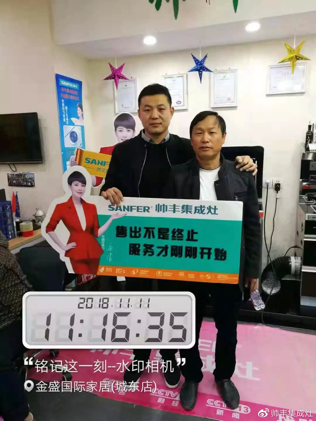 雙11帥豐線上線下銷量全面勁增，銷售額破2.26億！