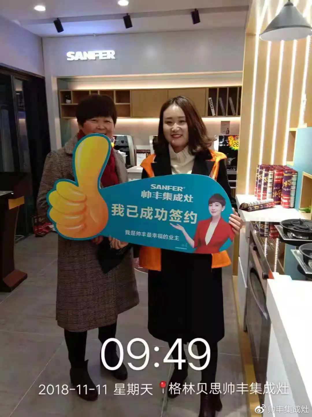 雙11帥豐線上線下銷量全面勁增，銷售額破2.26億！