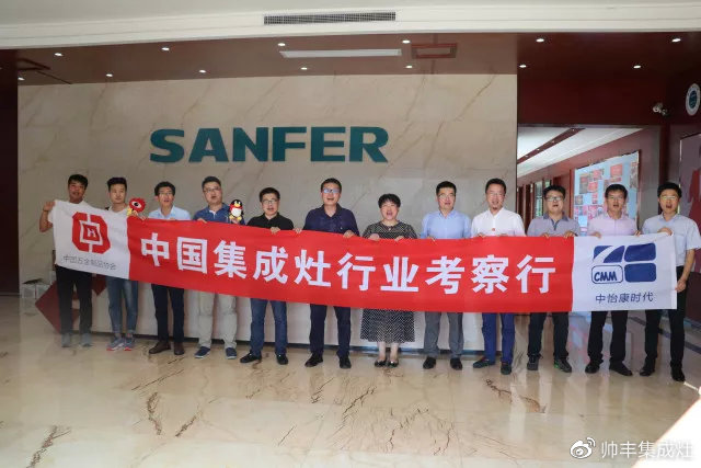 中國(guó)集成灶考察團(tuán)蒞臨帥豐，專業(yè)品質(zhì)贏盛贊