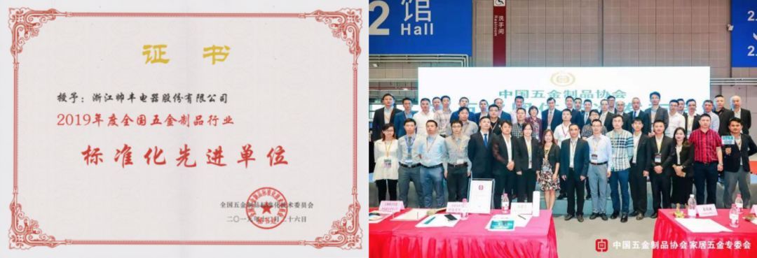 參與33個標(biāo)準(zhǔn)起草，帥豐助力行業(yè)高標(biāo)準(zhǔn)發(fā)展