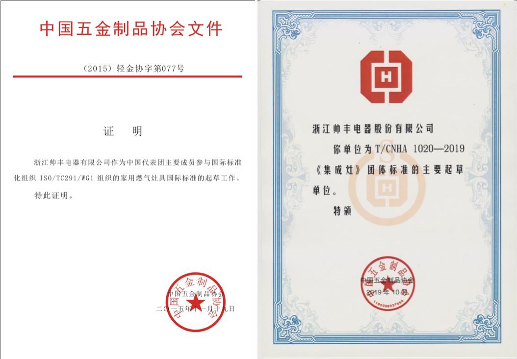 參與33個標(biāo)準(zhǔn)起草，帥豐助力行業(yè)高標(biāo)準(zhǔn)發(fā)展