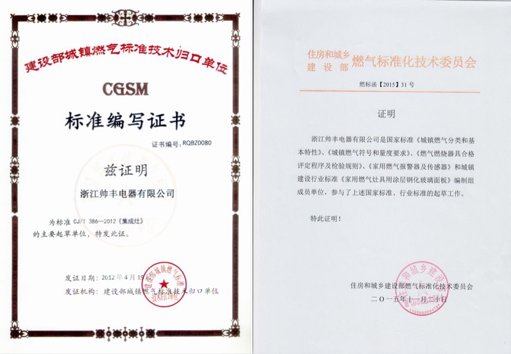 參與33個標(biāo)準(zhǔn)起草，帥豐助力行業(yè)高標(biāo)準(zhǔn)發(fā)展