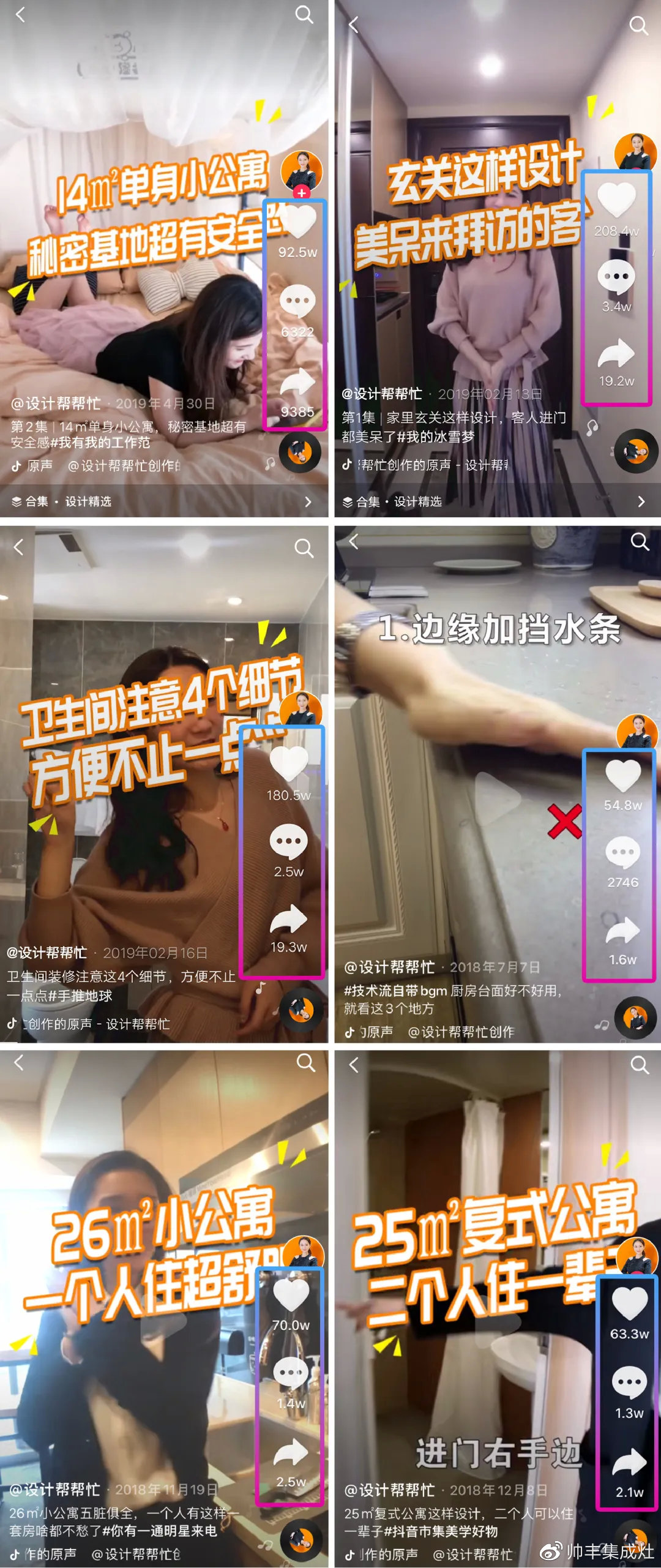 家居達(dá)人——設(shè)計(jì)幫幫忙開直播，帥豐尖貨被她瘋狂打call！