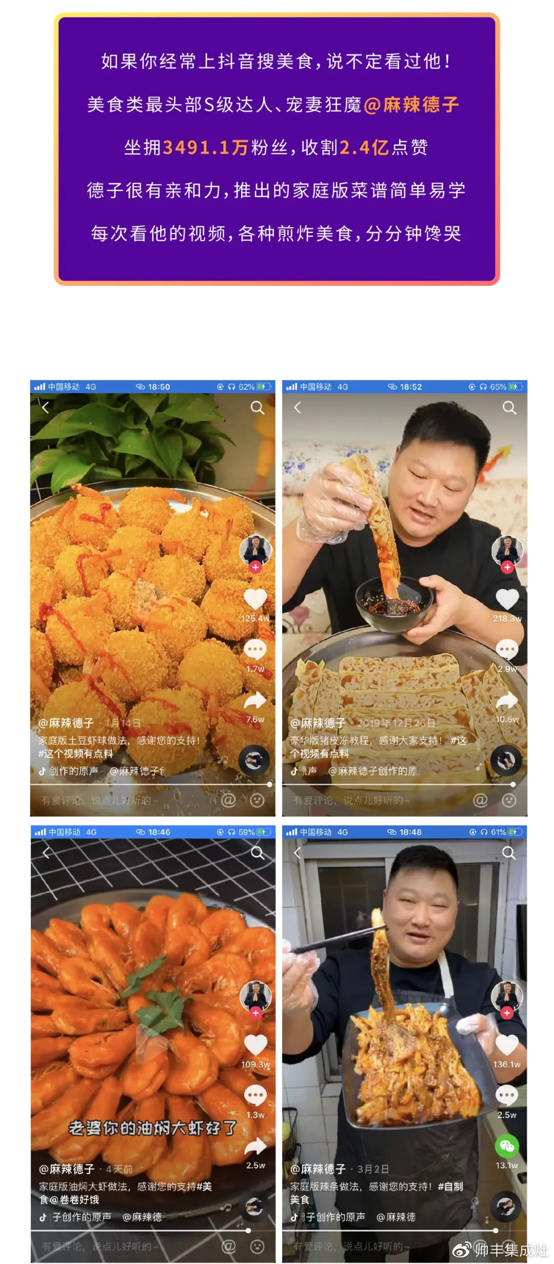 壕！麻辣德子抽獎送集成灶？帥豐抖in好物節(jié)玩大了！