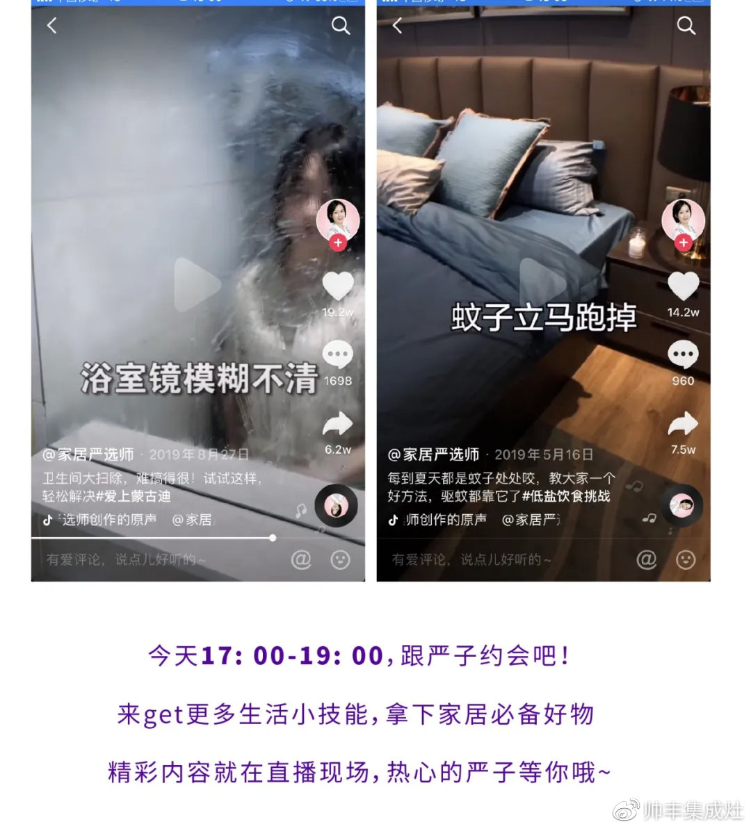 壕！麻辣德子抽獎送集成灶？帥豐抖in好物節(jié)玩大了！