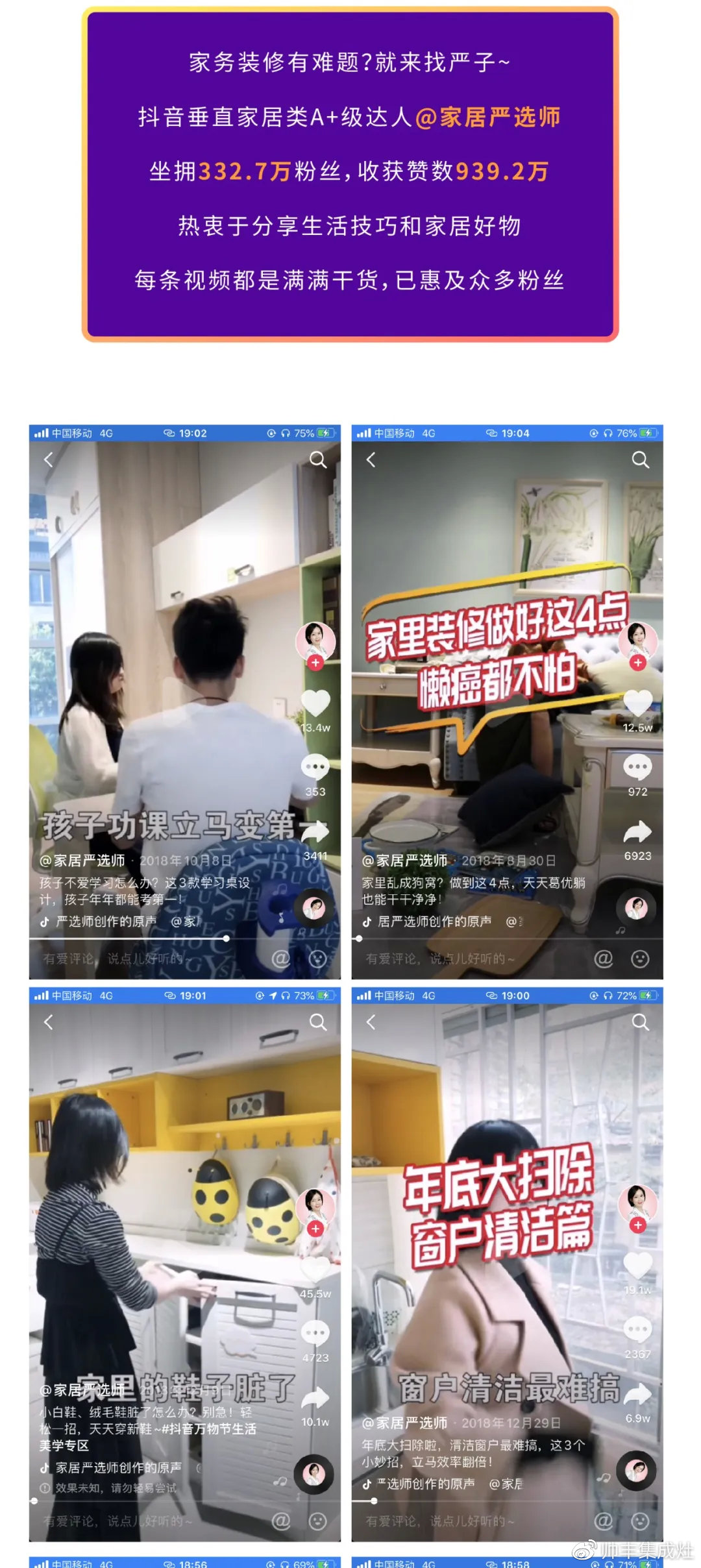 壕！麻辣德子抽獎送集成灶？帥豐抖in好物節(jié)玩大了！