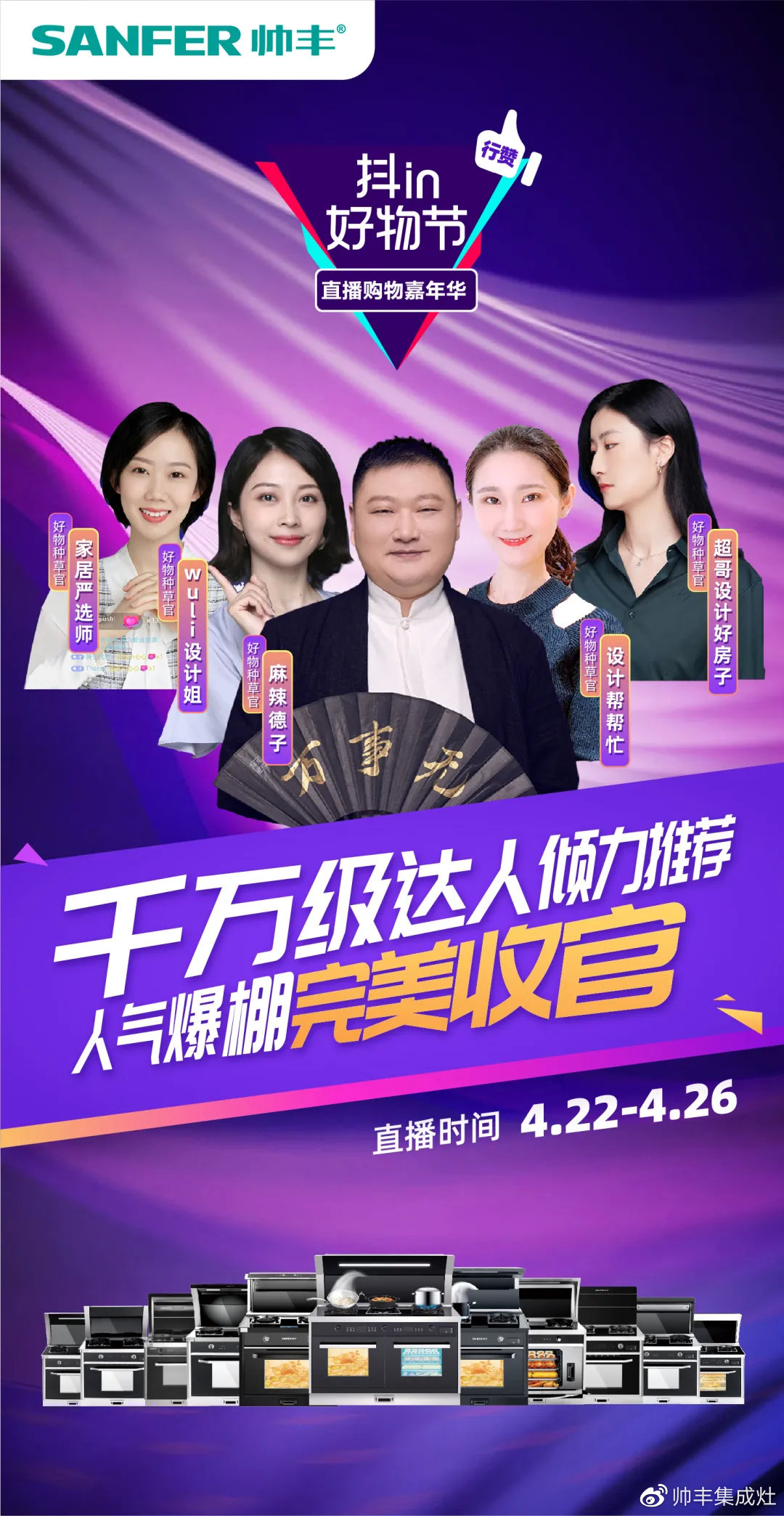 網(wǎng)易專訪帥豐董事長商若云，暢談后疫情時代行業(yè)巨變