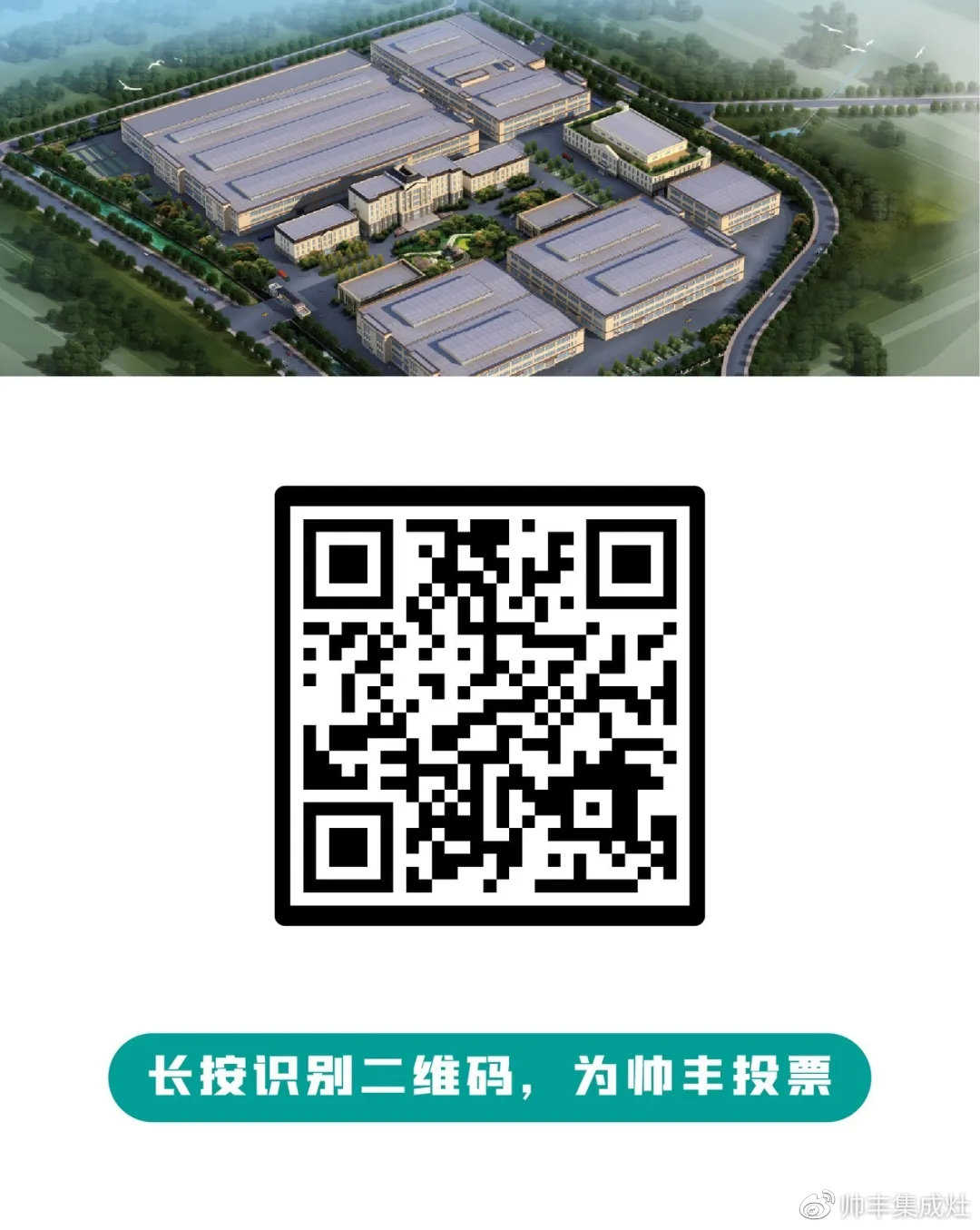 帥豐入選一帶一路國禮品牌，全國經銷商齊祝賀！