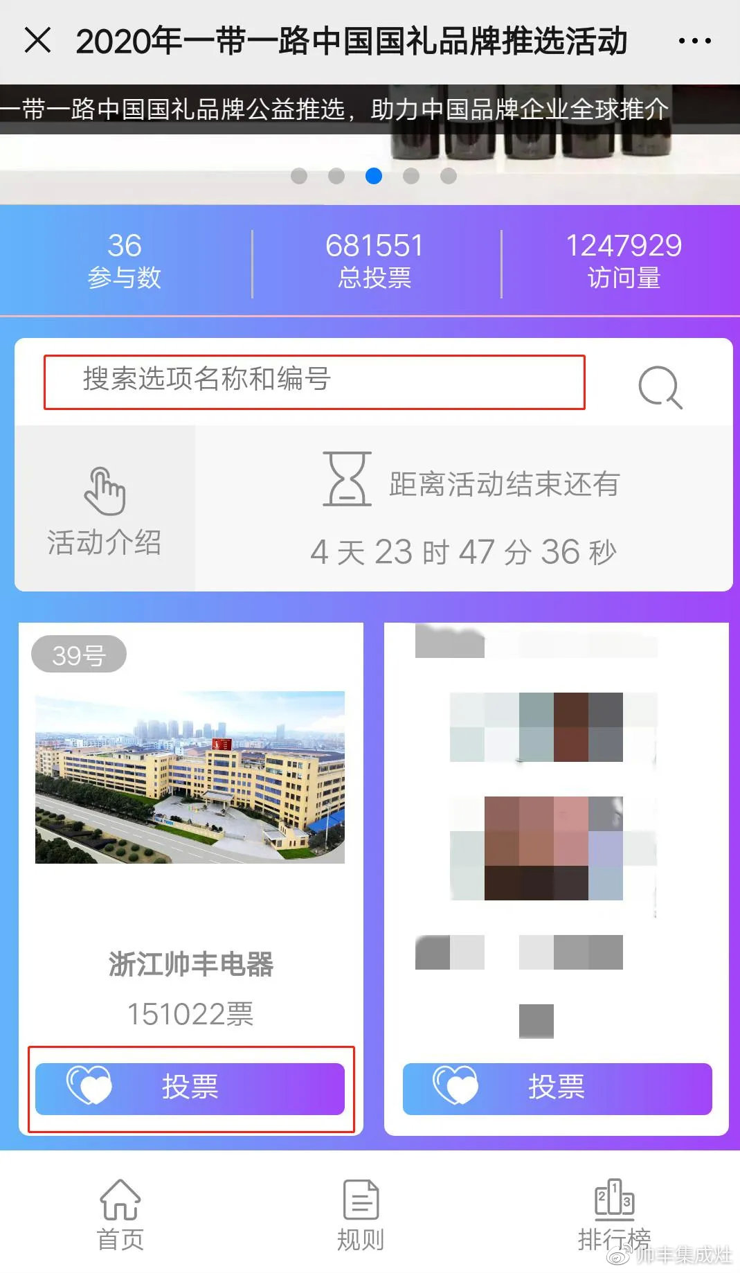 帥豐入選一帶一路國禮品牌，全國經銷商齊祝賀！