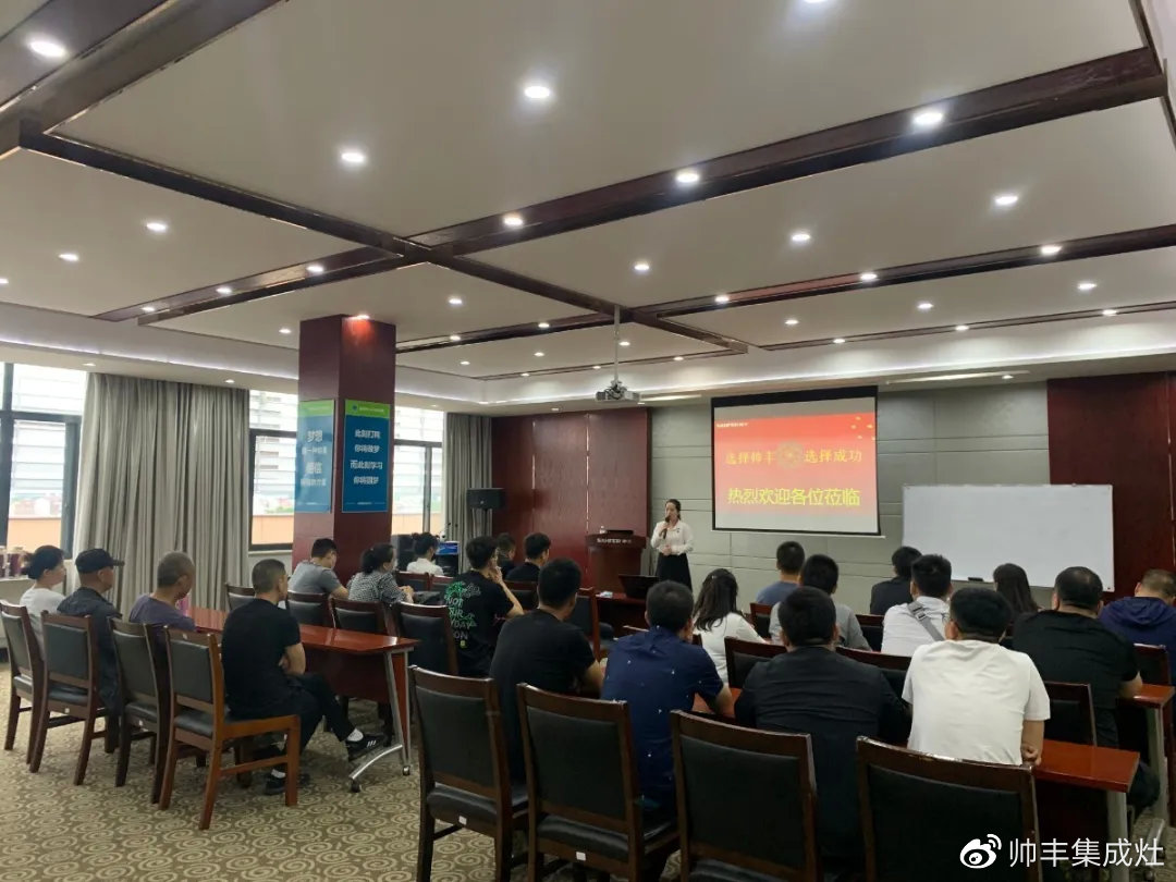  廣納全國英才，帥豐2020選商會掀起加盟熱潮