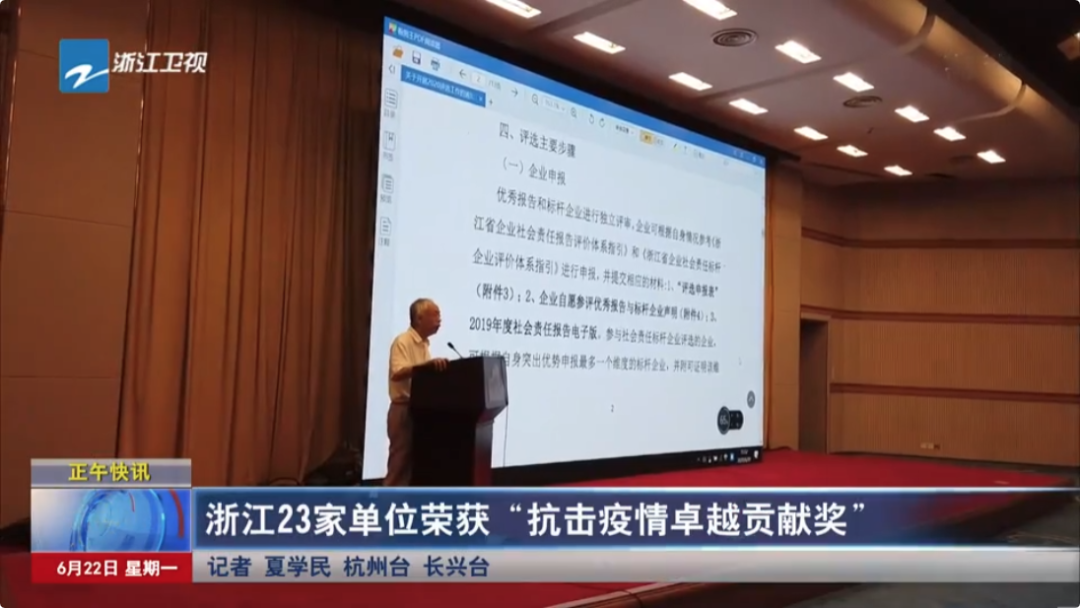 企業(yè)新聞 | 集成灶行業(yè)唯一！帥豐再獲浙江省表彰！