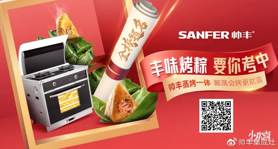 企業(yè)新聞 | 央視《消費(fèi)主張》唯一贊助集成灶，帥豐驚喜亮相！