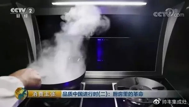 企業(yè)新聞 | 央視《消費(fèi)主張》唯一贊助集成灶，帥豐驚喜亮相！