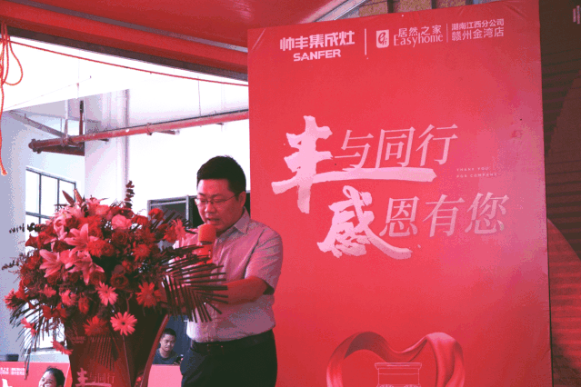 明星演唱、千元免單大獎...帥豐全國巡回感恩路演贛州之行竟然這么精彩！