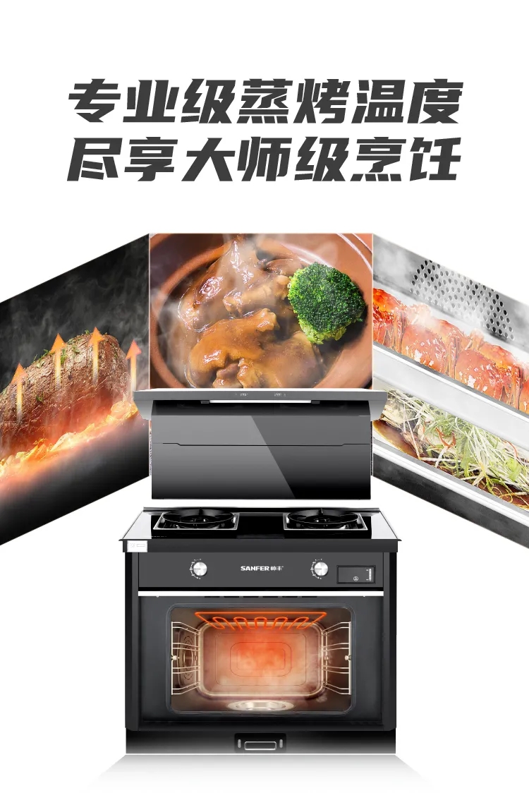 認(rèn)證 | 帥豐蒸烤一體集成灶，全國銷量領(lǐng)先