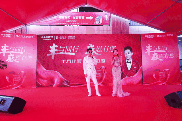 明星演唱、千元免單大獎...帥豐全國巡回感恩路演贛州之行竟然這么精彩！