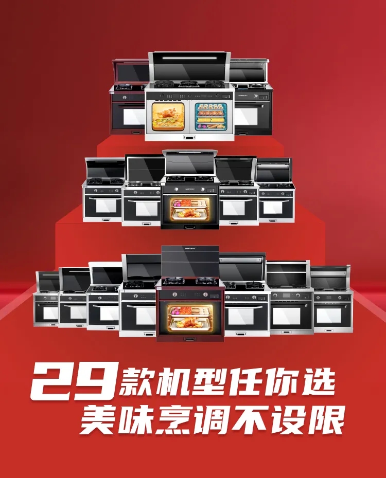 認(rèn)證 | 帥豐蒸烤一體集成灶，全國銷量領(lǐng)先