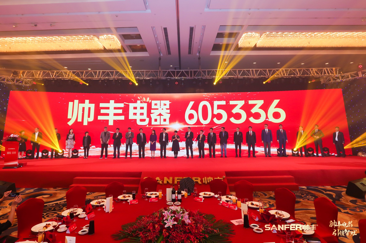 帥豐電器·引領(lǐng)智灶 | 帥豐電器登陸上交所，成為集成灶行業(yè)首家主板上市企業(yè)！