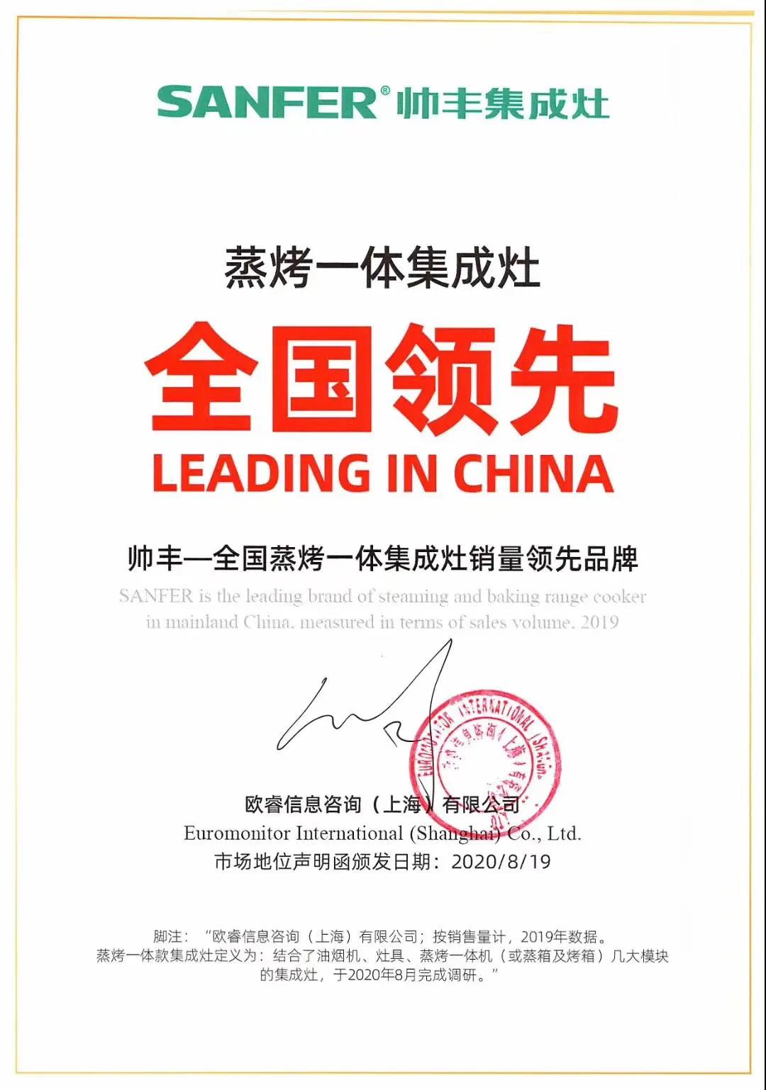 至善·致未來 | 帥豐電器品牌戰(zhàn)略發(fā)布暨上市時光盛典4天后隆重盛啟！